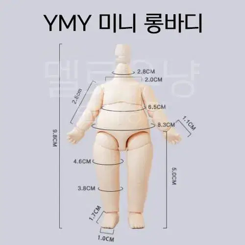 YMY 미니 동물 바디 오비츠11 OB11