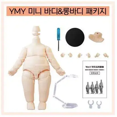 YMY 미니 동물 바디 오비츠11 OB11