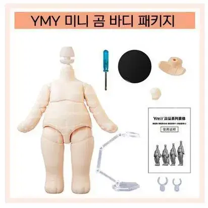 YMY 미니 동물 바디 오비츠11 OB11