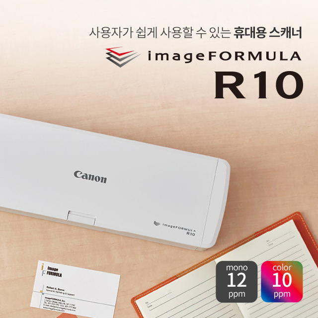 재고보유 캐논정품 스캐너 R40,R10 입니다. 미개봉 새상품