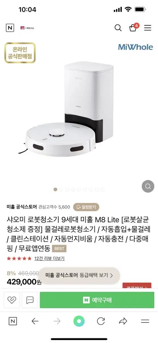 샤오미 로봇청소기 미홀 9세대(m8 lite)