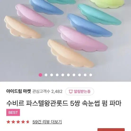 수비르 왕관롯드