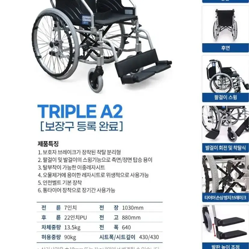 triple 2 수동휠체어 팝니다 새것