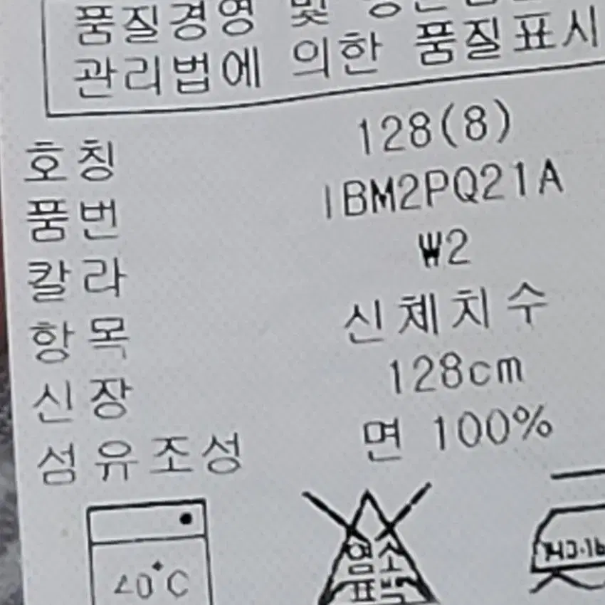 (아동)타미힐피거  반바지8사이즈/아90