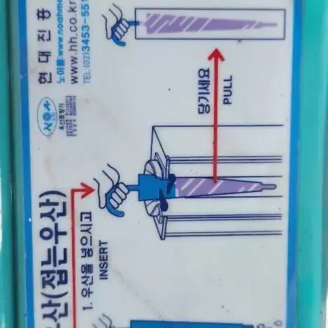 노아  자동우산포장기  아쿠아1구 판매합니다