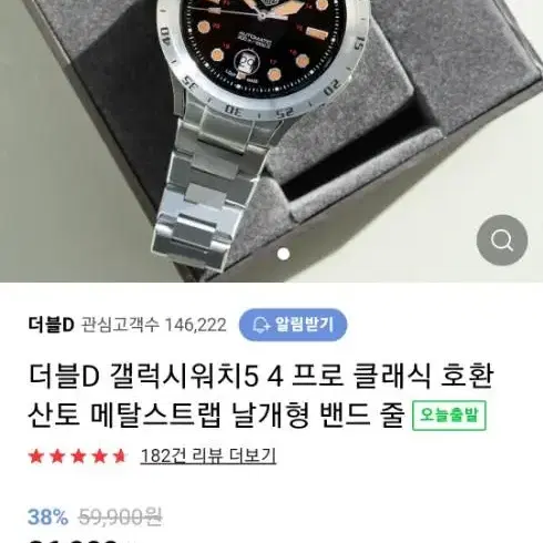 갤럭시워치 스트랩/베젤링