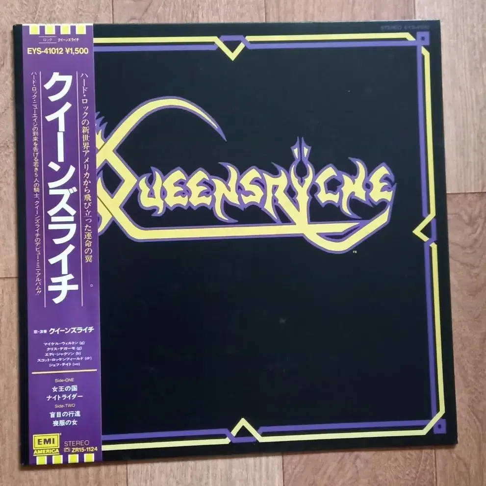 queensryche lp 퀸스라이크 일본반 엘피