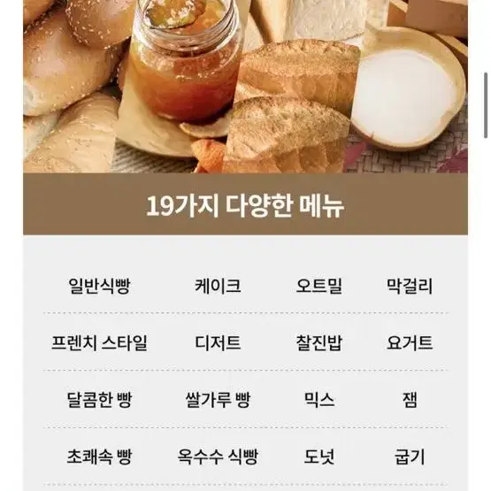 셰퍼 끌레르 제빵기