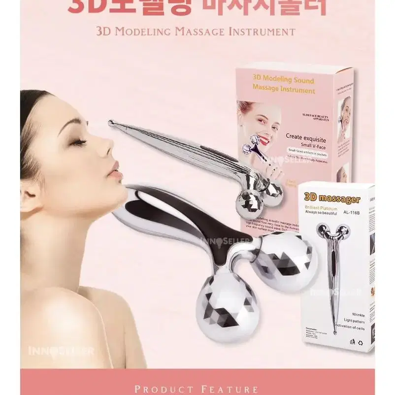 3D 모델링 마사지 롤러 괄사 미용