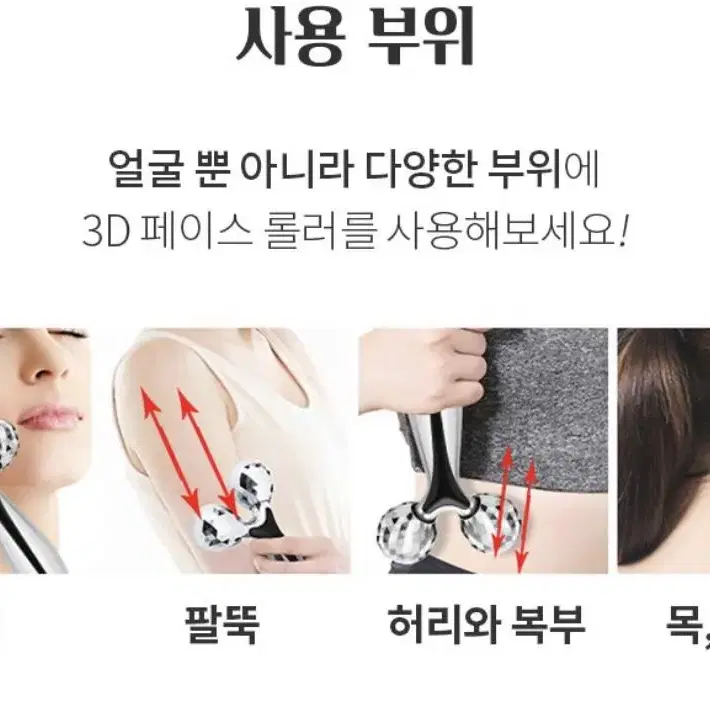 3D 모델링 마사지 롤러 괄사 미용