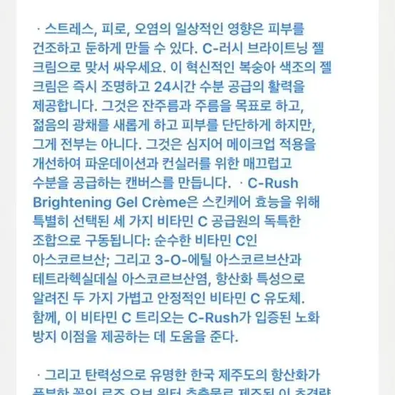 올레 헨릭센 C-러쉬 브라이트닝 더블 크림