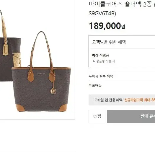 마이클 코어스 MICHAEL KORS 정품 숄더백