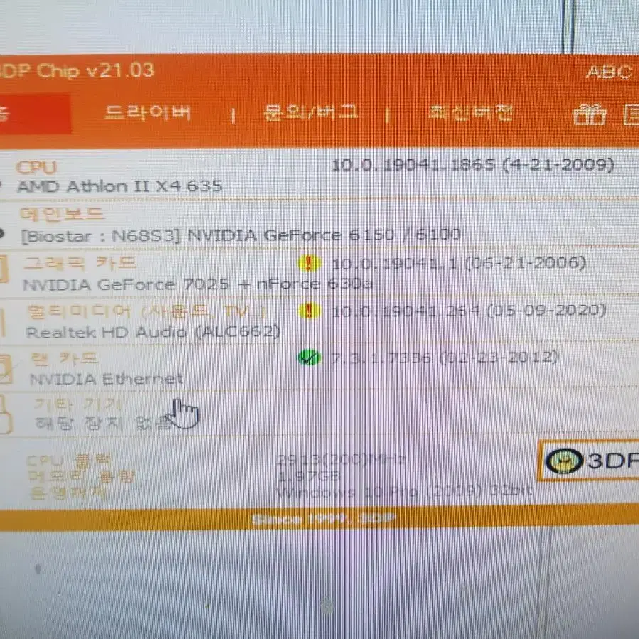 컴퓨터 AMD 애슬론2 X4 635 4만