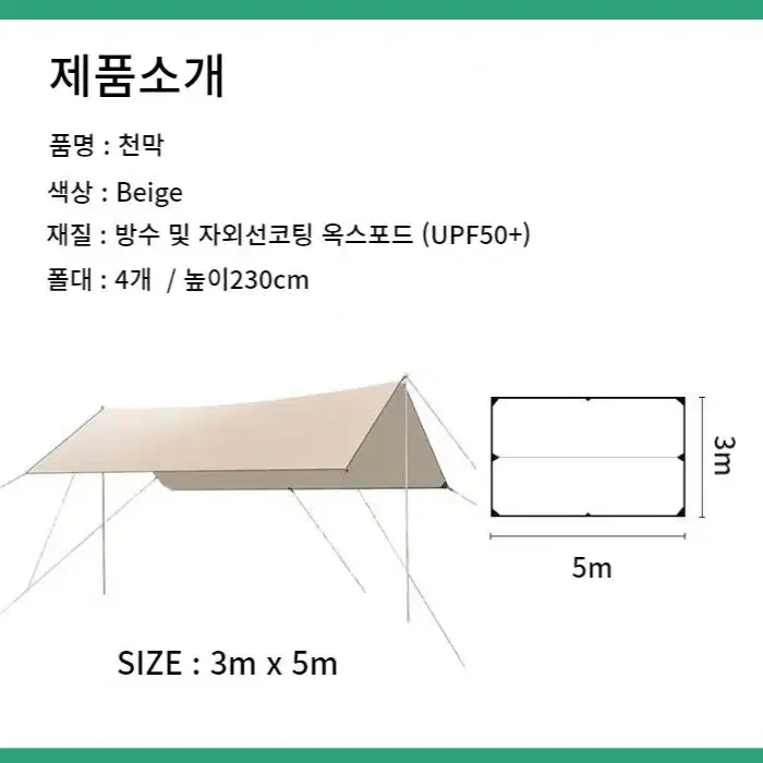 실버펄코팅 방수 천막 그늘막 캠핑 차박 차광막 대형  타프3x5m