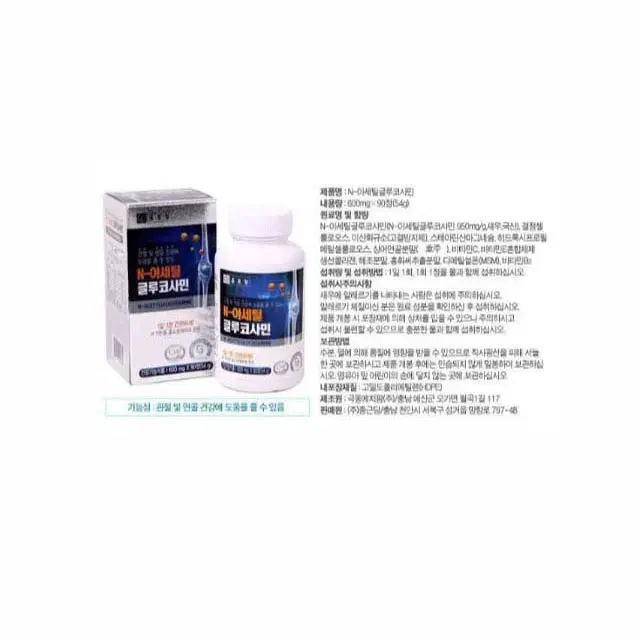 관절 연골건강 종근당 N-아세틸 글루코사민 600mg x 90정