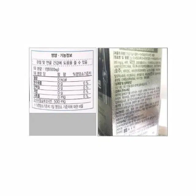 관절 연골건강 종근당 N-아세틸 글루코사민 600mg x 90정