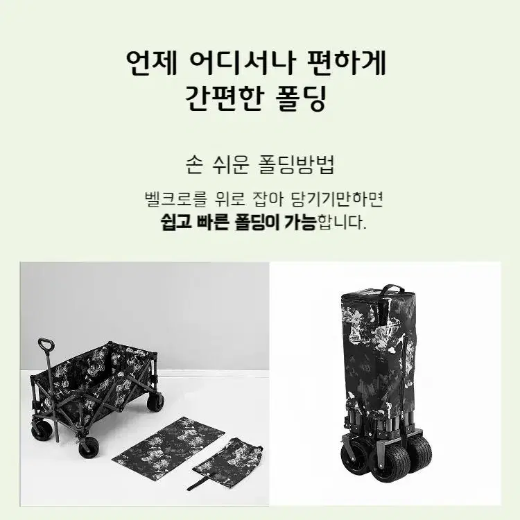 아웃도어 접이식카트 롱핸들 캠핑수레 광폭타이어 폴딩 캠핑웨건 카트