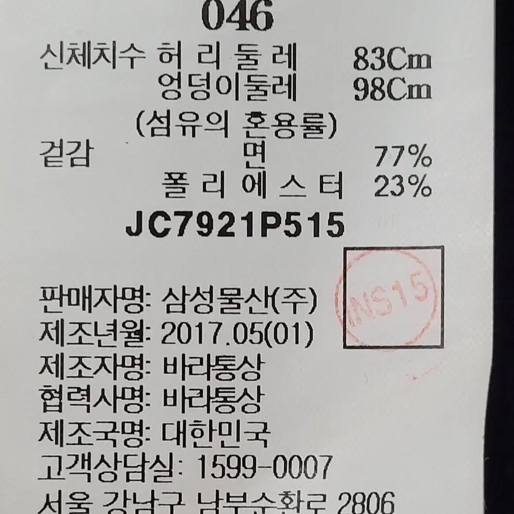 준지 블랙 아카이브 자수 조거 팬츠 M