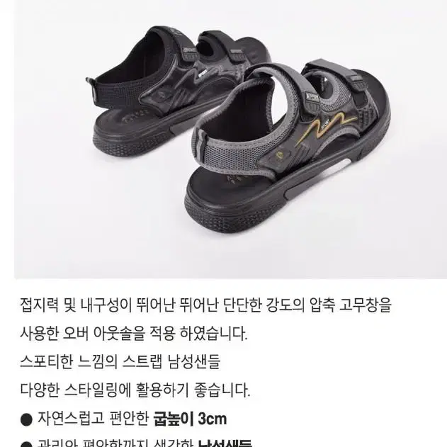 [무료배송]남성샌들 안전한착화감 시원한 튼튼한 남성여름샌들