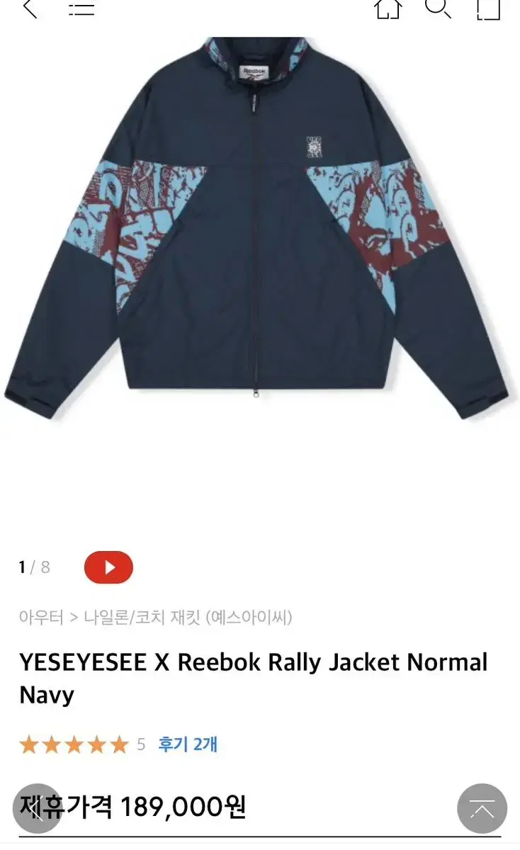 Yes IC X Reebok Windbreaker Jacket (Good condition)