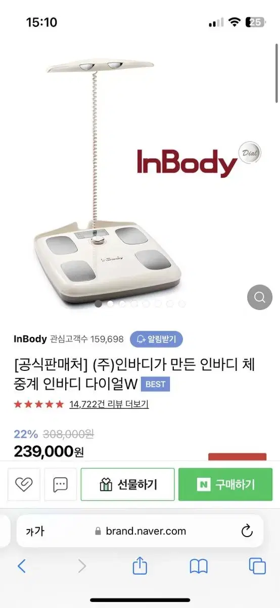 인바디다이얼 소프트화이트