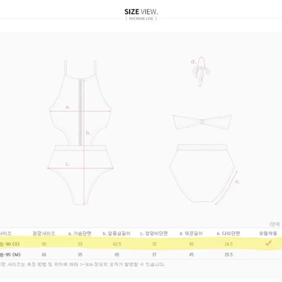 레노마 이하늬 블랙 모노키니