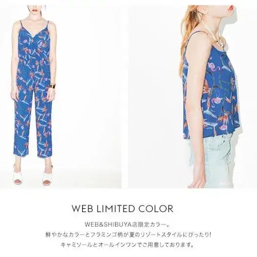 murua jumpsuit