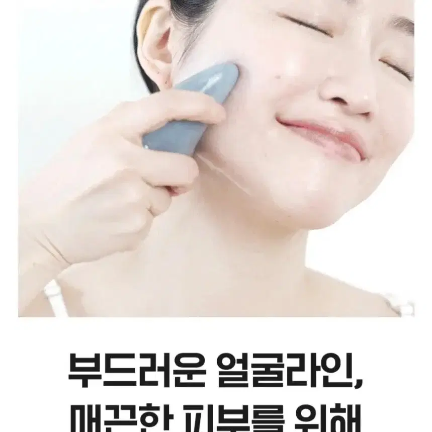 괄사 마사지 클렌징바 새상품 비누 마사져