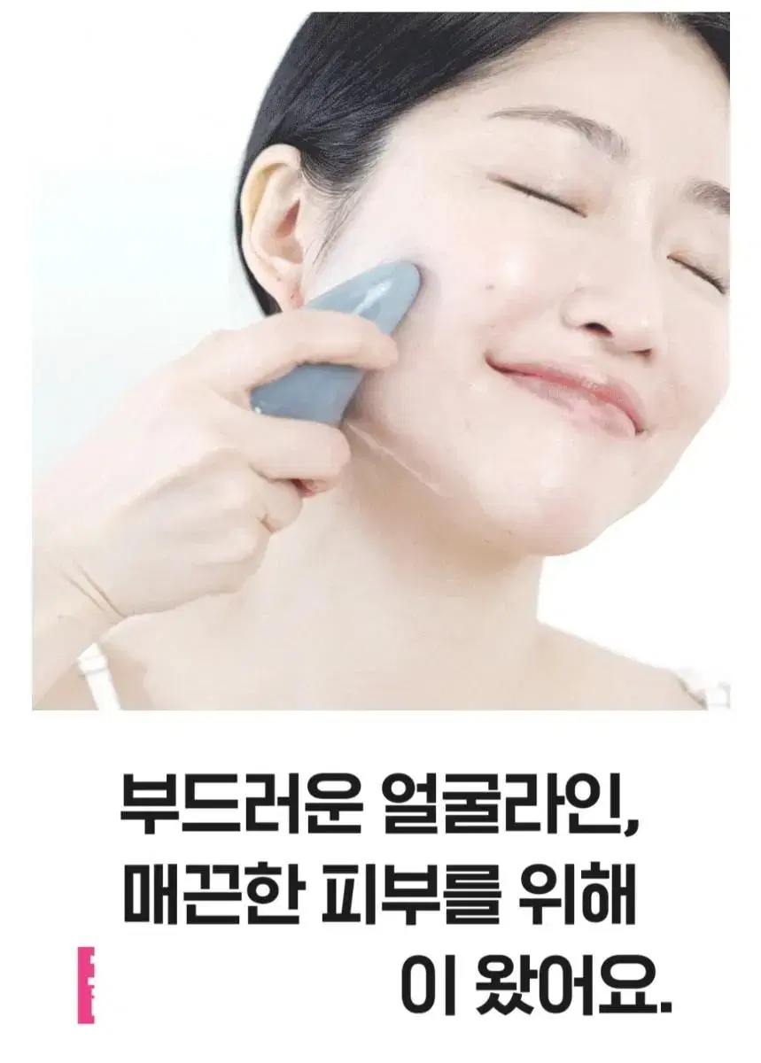 괄사 마사지 클렌징바 새상품 비누 마사져