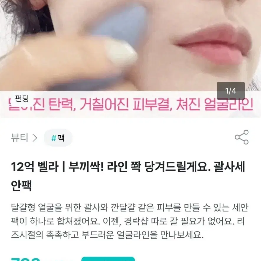 괄사 마사지 클렌징바 새상품 비누 마사져