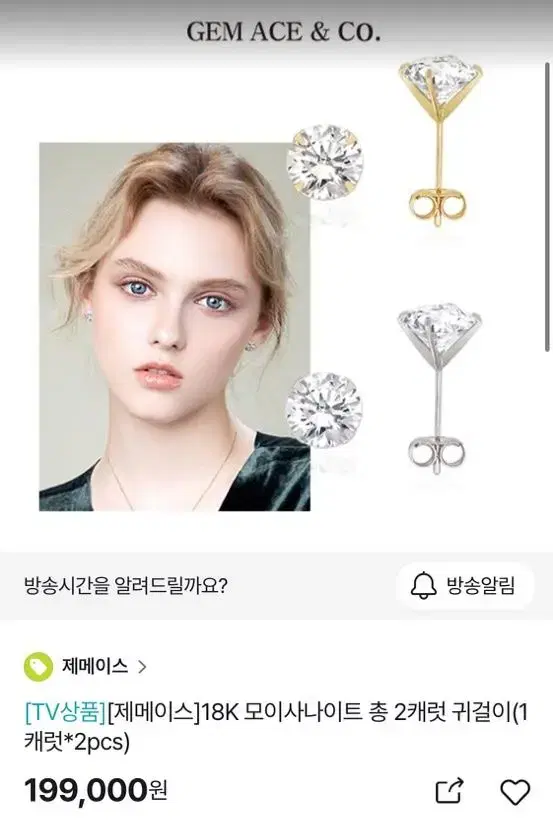 제메이스 18k 모이사나이트 귀걸이