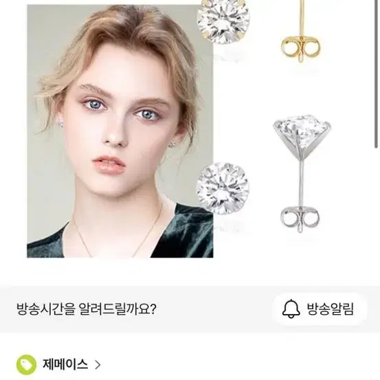 제메이스 18k 모이사나이트 귀걸이