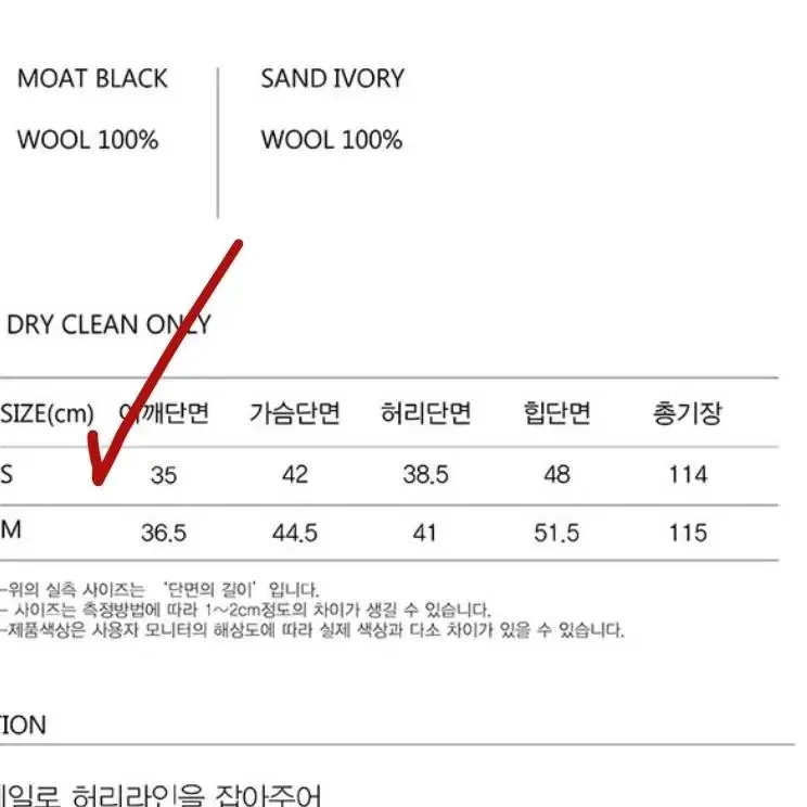 모우트 사이드 스트링 원피스 S 울 100%