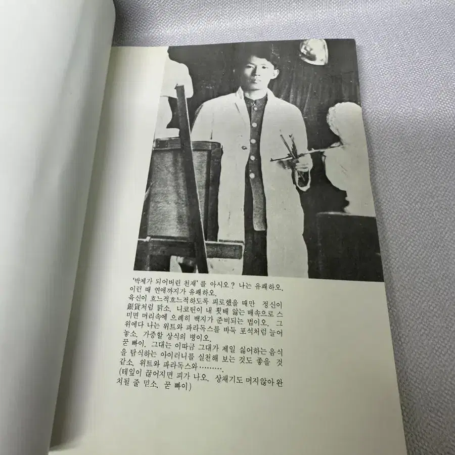 이상 시선 날아올라라 우울한 영혼이여/열음사/1986년초판