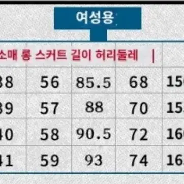 일본 교복