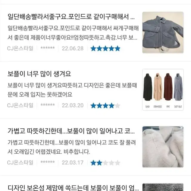 장미쉘 여성코트자켓 100