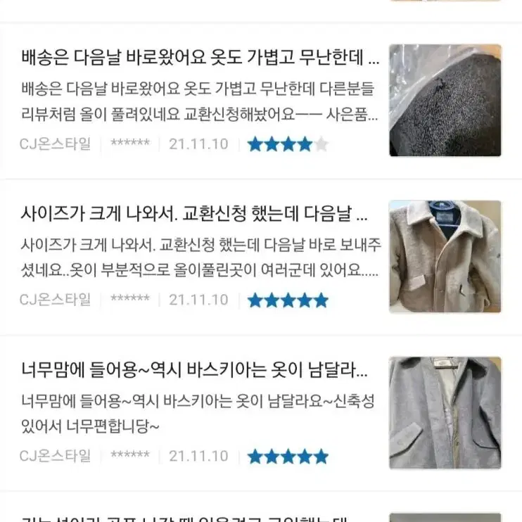 장미쉘 여성코트자켓 100