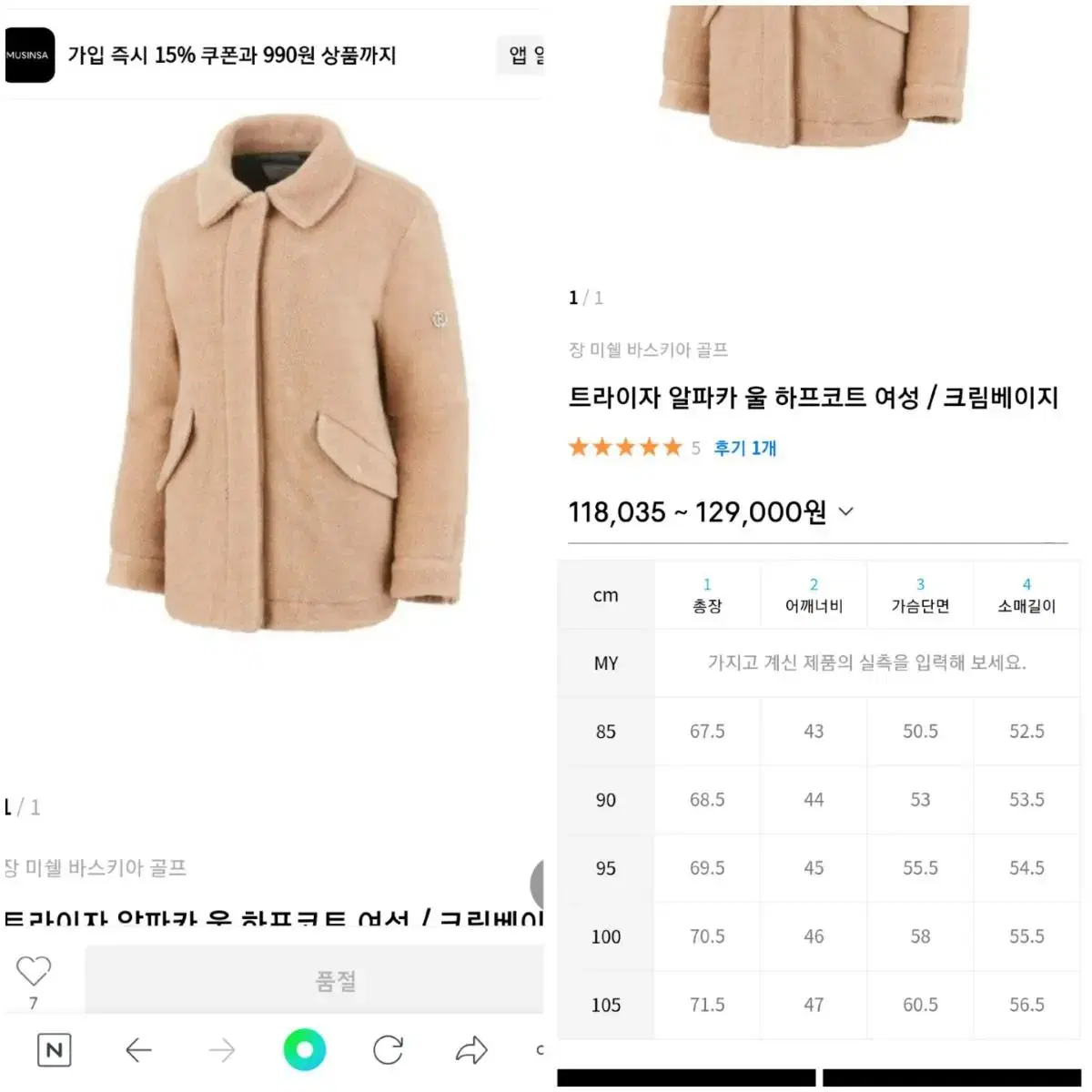 장미쉘 여성코트자켓 100