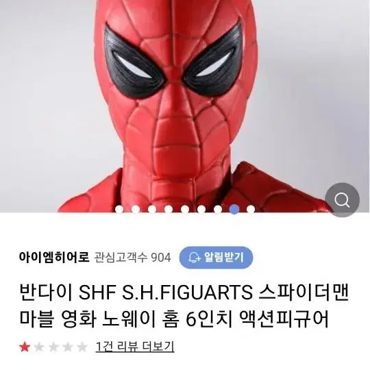 반다이 노웨이홈 스파이더맨 피규어 판매합니다