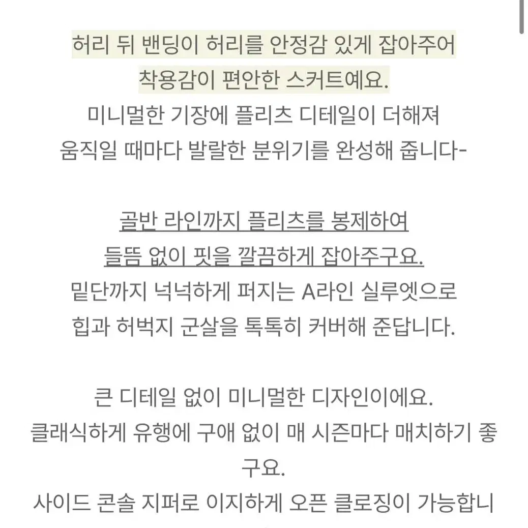 제니베리 실루엣 플리츠 미니 스커트(차콜) 팝니다