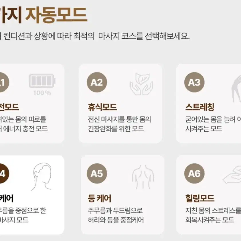 안마의자 <브람스 토닉S 7600> 새상품 / 최저가 보장 상품