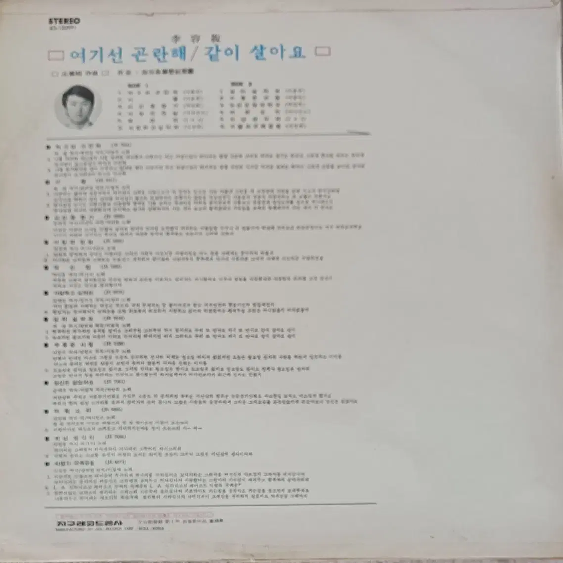 이용복LP 75년초반 희귀컬렉터반 비*품 백색레이블 MINT