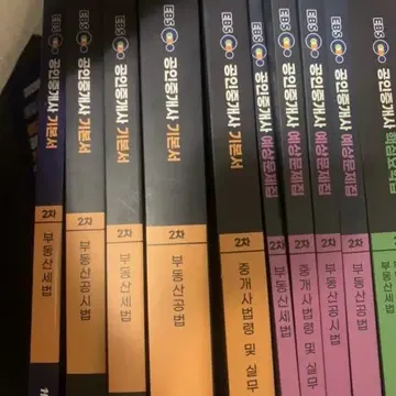 공인중개사2022년 ebs교재 랜드하나 2차 | 브랜드 중고거래 플랫폼, 번개장터 공인중개사2022년 Ebs교재 랜드하나 2차 | 브랜드 중고거래 플랫폼, 번개장터