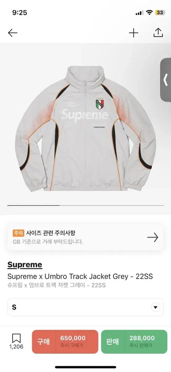 Supreme Ambro Track Jacket