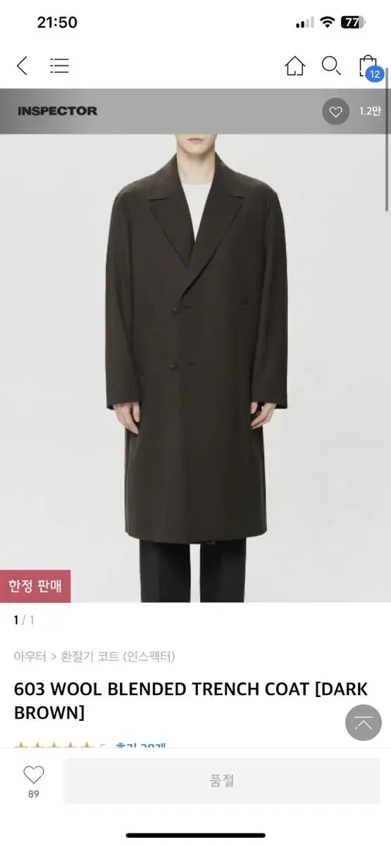 Inspector 603 Coat Dark Brown 100