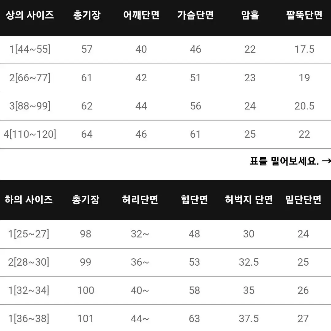 [110]99사이즈 셋업세트 스트랩 블라우스 밴딩 투피스 세트 리리앤코