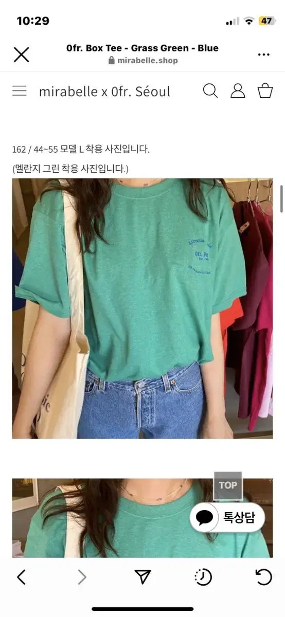 0fr 티셔츠 그린(L)