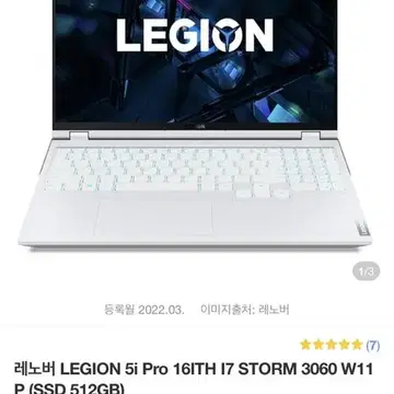 레노버 노트북 리전5i 프로 16ITH I7 STORM 3060 W11P | 브랜드 중고거래 플랫폼, 번개장터 레노버 노트북 리전5I 프로 16Ith I7 Storm 3060 W11P | 브랜드 중고거래 플랫폼, 번개장터