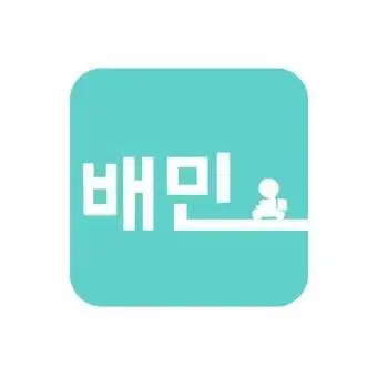 배민 대리 80% 원합니다