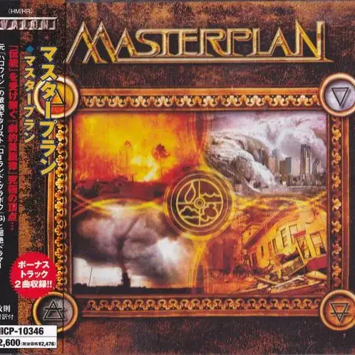 Masterplan (마스터플랜) 일본반 초반. 미개봉신품